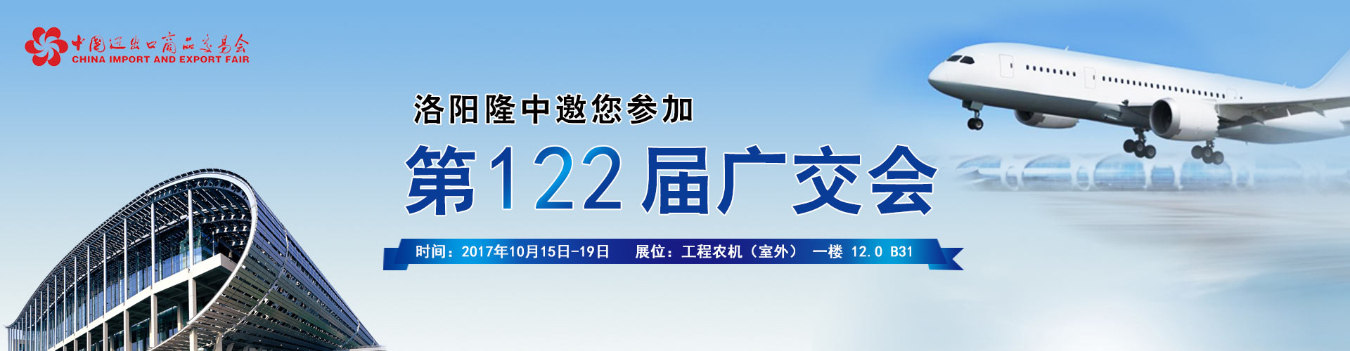 广交会banner.jpg